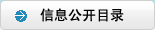 ��Ϣ����Ŀ¼